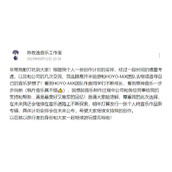 米哈游《原神》音乐项目制作人陈致逸宣布离职 继续追求音乐梦想