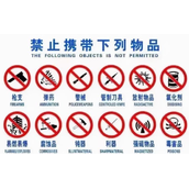 飞机上不可以带什么物品和东西（飞机禁止携带物品清单）