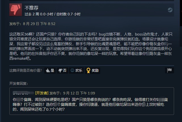 国产“只狼”Steam多半差评 开发者在评论区与玩家对喷