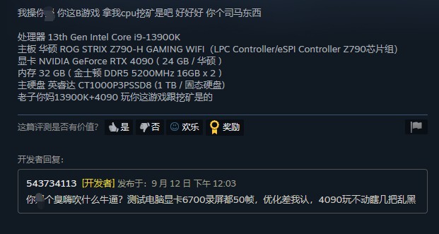 国产“只狼”Steam多半差评 开发者在评论区与玩家对喷
