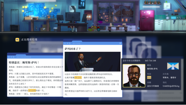 犯罪推理侦探游戏《罪城骇客》中文文本优化更新！中国区永久降价！