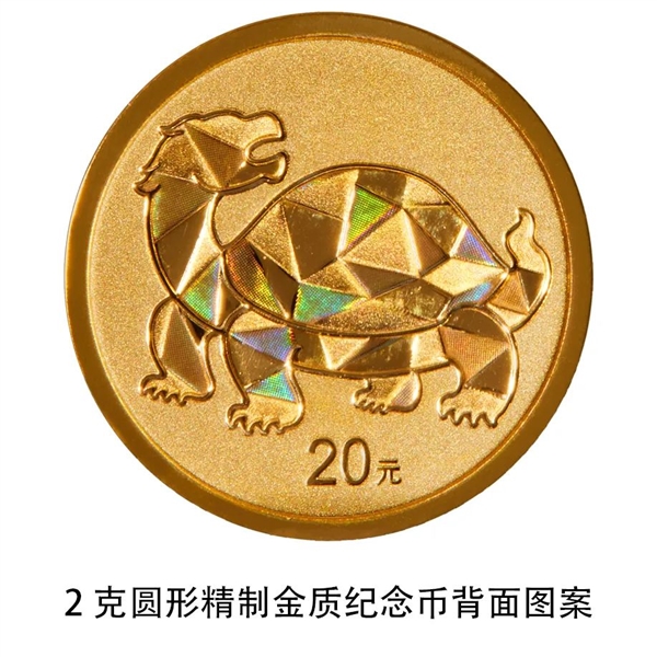 4金4银 中华传统瑞兽金银纪念币明天发行：龙凤麒麟龟四大神兽
