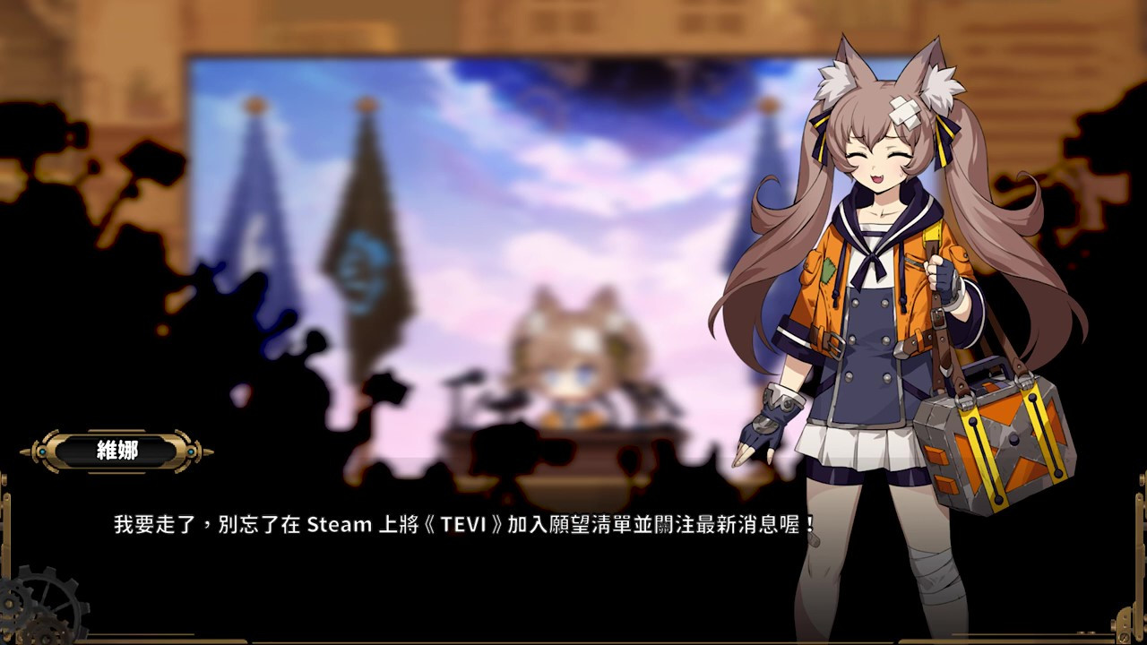 类银河战士恶魔城《TEVI》发售日期预告 11月30日发售