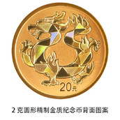 4金4银 中华传统瑞兽金银纪念币明天发行：龙凤麒麟龟四大神兽！