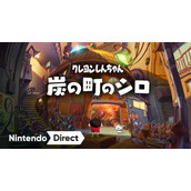 《蜡笔小新：炭之镇的小白》今年冬季登陆Switch