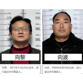 “黑老大”曾是校长 公安出手端了 背后真相让人毛骨悚然