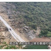 女子翻护栏捡手机坠下40米瀑布身亡 现场有人劝阻未成功！