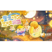 蛋仔派对中秋节兑换码2023最新