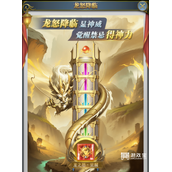 斗罗大陆h5秋风送爽活动攻略