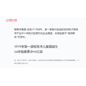 终于通网入驻抖音！郁美净董事长直播间跳舞：10小时带货超100万！