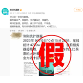 4700万人求职挤爆服务器？BOSS直聘辟谣！
