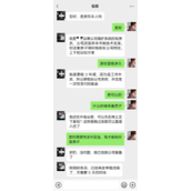 微信提醒：警惕这些年薪百万的“租客” 多名房东被骗！