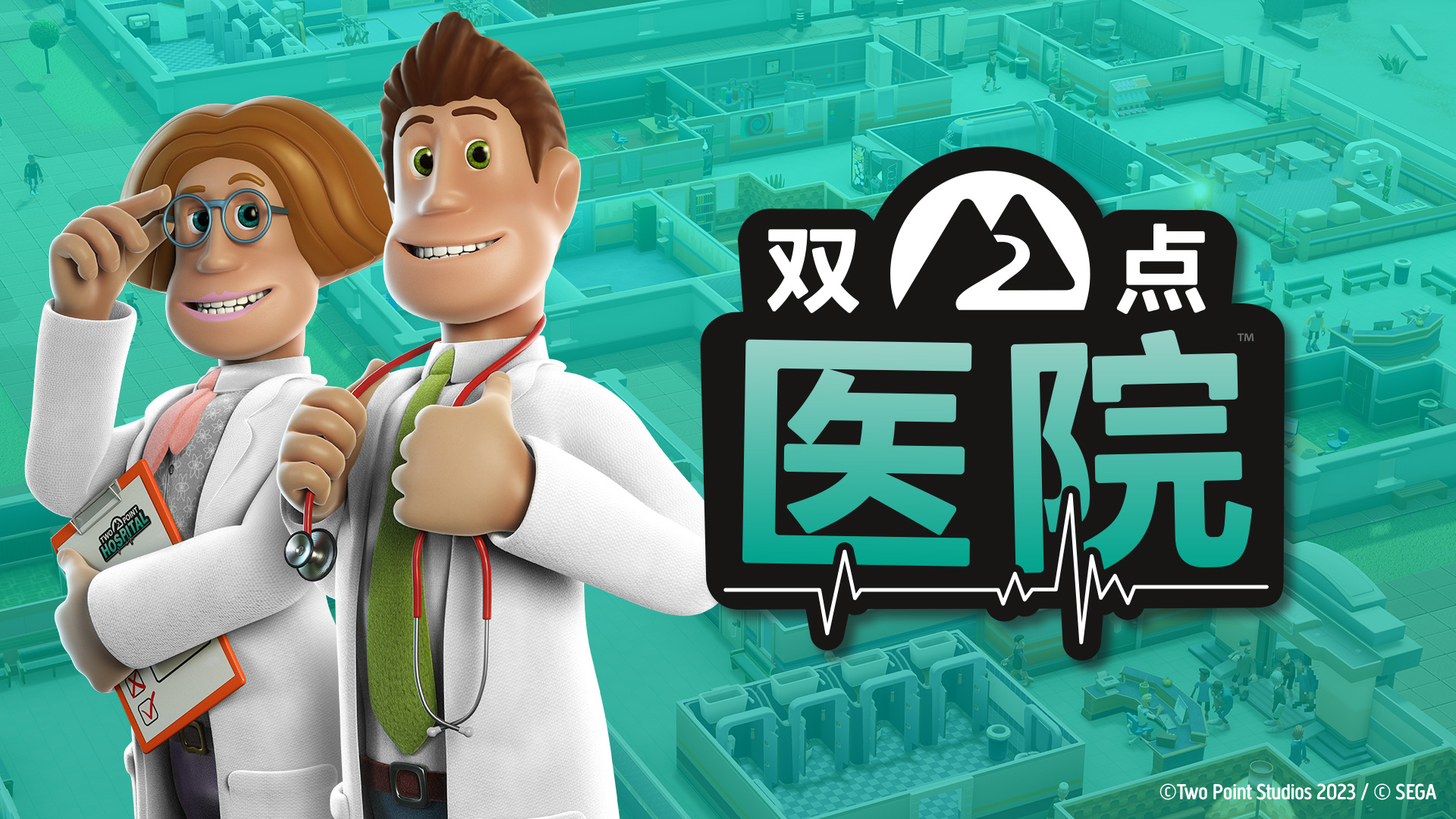 全民期待92%好评经典游戏《双点医院》蒸汽平台迎来限时折扣
