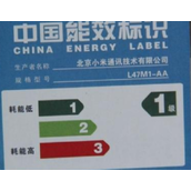 电视机能效等级一级好还是三级好