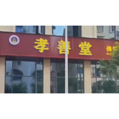 小区门口开殡葬一条龙引不满 群众："人还未住，鬼先登门"！