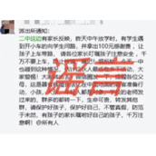 江西吉安有人诱拐小孩摘器官?假的 早在2016年就出现传播！