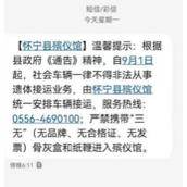 民政局回应群发殡仪服务开业广告 主要想宣传殡葬改革和移风易俗！