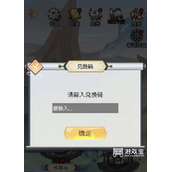 西游修仙传兑换码2023小程序