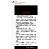 演员刘金苹果店前怒摔iPhone 13 Pro Max引热议 到底怎么回事？