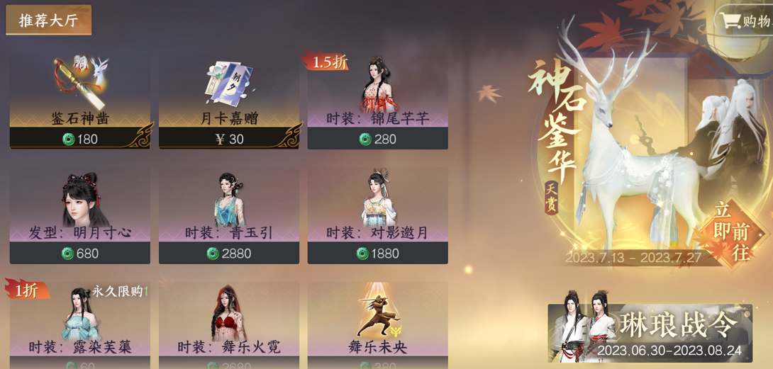 《逆水寒》转职功能什么时候上线
