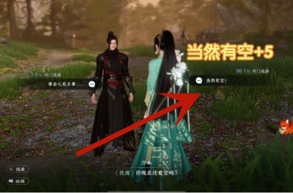 《逆水寒》诺千金好感度选项怎么选择