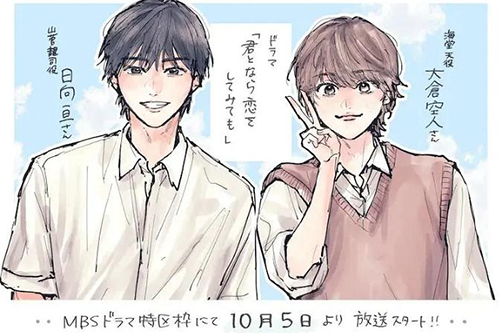 《如果是你，或许可以相恋》什么时候更新 《如果是你，或许可以相恋》更新时间介绍