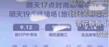 《抖音》李佳琦吹羽毛是什么梗