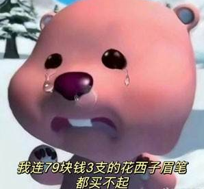 哪李贵了表情包哪里有 哪李贵了李佳琦表情包大全