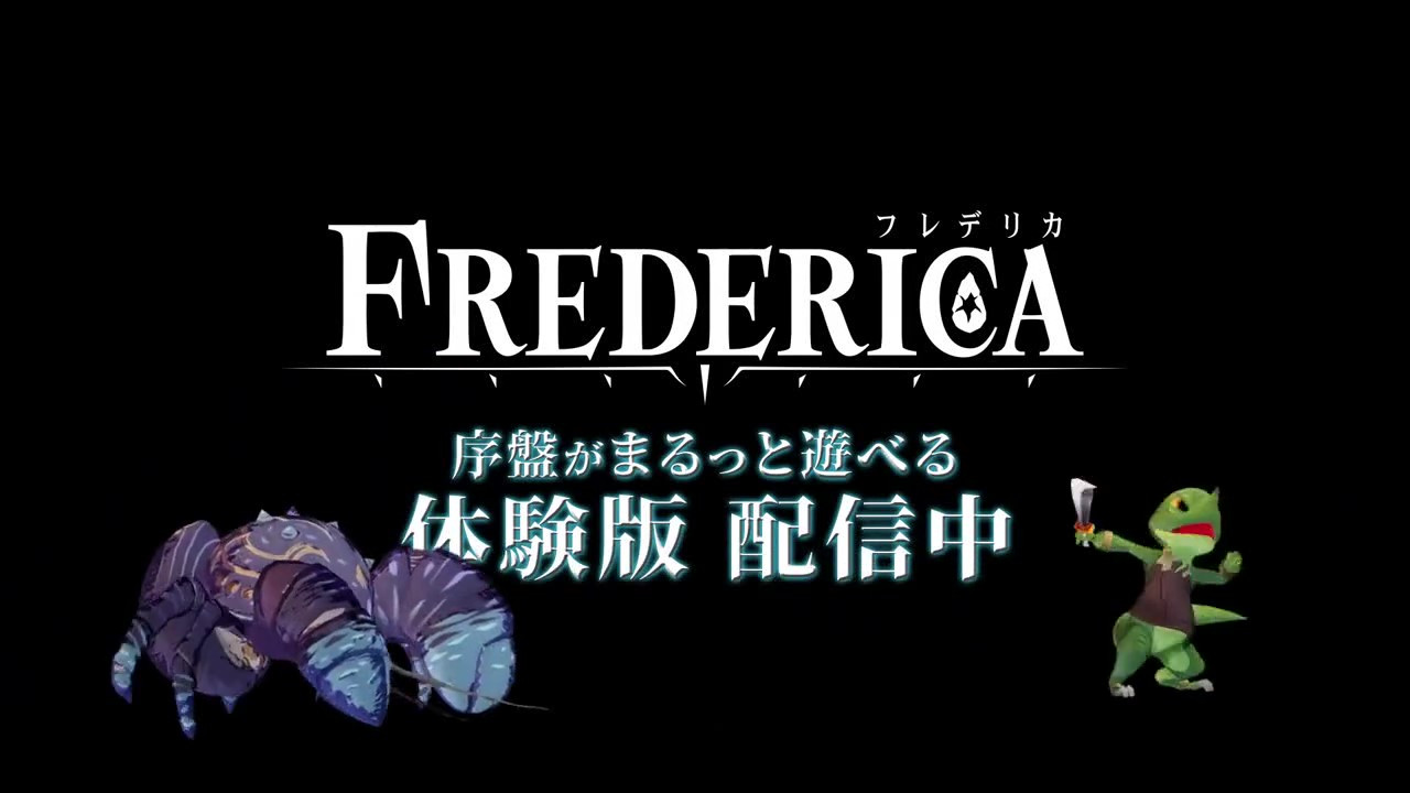 《芙蕾德利卡》两段WEBCM公布  9月28日登陆NS