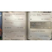 《逆水寒》牡丹的愿望任务怎么完成