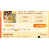 古人也爱吃月饼的名字是由古代哪位名人所命名