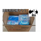 蜂花捡箱子是什么意思蜂花捡箱子含义及出处