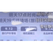 《抖音》李佳琦吹羽毛是什么梗