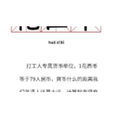 1花西币等于多少花西币价格计算方法介绍