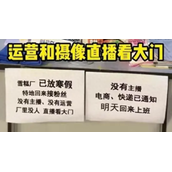 雪糕厂每年带薪放寒假 客服回应来了！