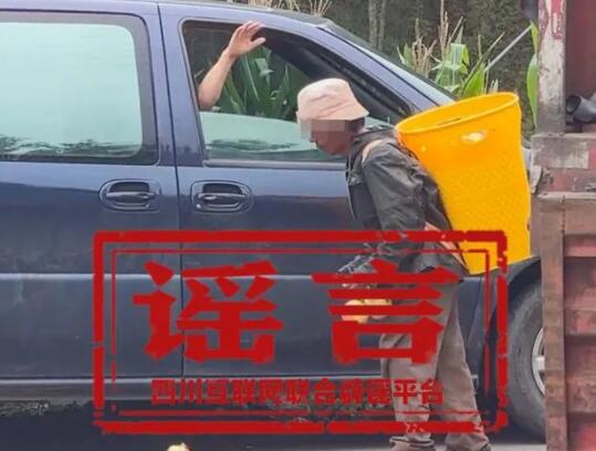 凉山老人卖石榴被扔车外系摆拍 背后真相实在让人惊愕