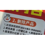 蜜雪冰城下架红茶系列怎么回事蜜雪冰城下架红茶系列介绍