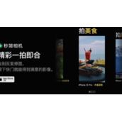 微信推出秒简相机App集拍摄、影像美化、拼图分享于一体