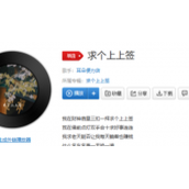 《抖音》我在财神庙里三扣一拜是什么歌