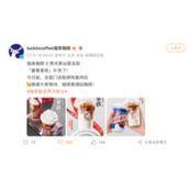 酱香拿铁恢复供应已紧急采购新一批飞天茅台