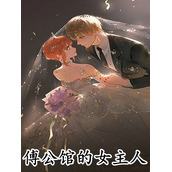 畅销书籍国家分配婚姻，我把美女老师娶回家