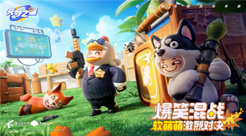 背靠腾讯这棵大树，《元梦之星》会给派对游戏市场带来哪些变化？