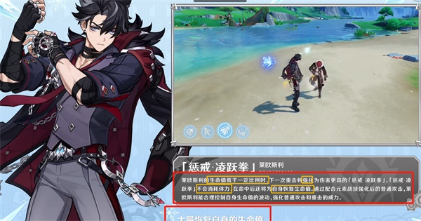 《原神》莱欧斯利机制一览