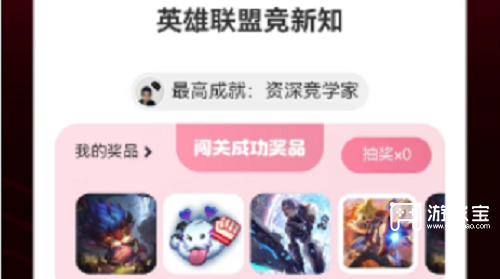 英雄联盟亚运会电竞答题答案2023