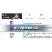 《第七史诗》洛曼怎么样 四星英雄洛曼介绍