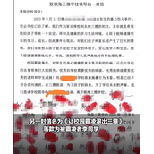 女生遭殴打家长联名要求劝退霸凌者 学校回应来了！