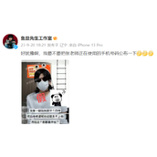 张鲁一疑失踪半个月?工作室回应来了！