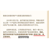 洁柔直播间输错价格亏损千万 客服回应称：会信守承诺全部发货！