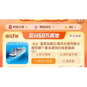 2023淘宝大赢家每日一猜答案9.21