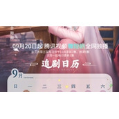 《卿卿三思》每周几几点更新《卿卿三思》全新追剧日历一览